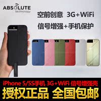 Absolute Linkase Pro二代 iphone5S/5手机壳增强手机信号wifi