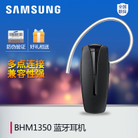 Samsung/三星 hm1350原装蓝牙耳机商务通用型 挂耳式无线一拖二