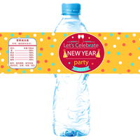 新品新年公司年会聚会瓶标签瓶贴纸盒贴标签贴纸