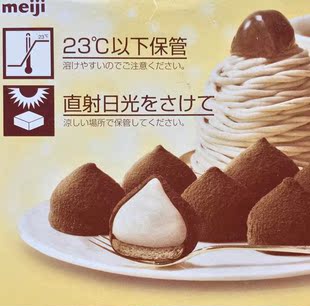日本原装 meiji/明治 冬之恋北海道牛奶松露巧克力夹心巧克力单枚