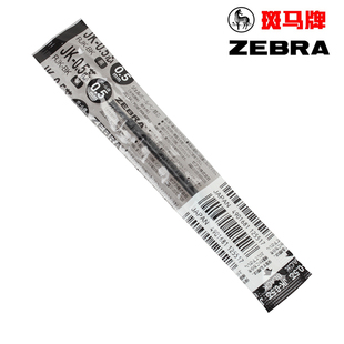 日本ZEBRA斑马JK-0.5中性笔芯 黑/蓝/红/绿 0.5MM