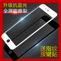 iphone 6plus钢化膜i6手机膜苹果6s+3D曲面抗蓝光贴膜全屏六5.5