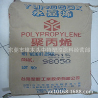 耐冲击级PP/台湾台塑/3015正品塑胶原料