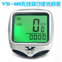 无线码表 YS-468C无线夜光防水骑行码表自行车山地车单车装备中文