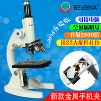 专业金属生物显微镜 学生用光学生物显微镜 贝朗显微镜640/2500倍
