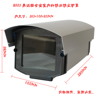 室外防护罩（黑）安防监控摄像机枪机道路监控防尘防水铝合金批发