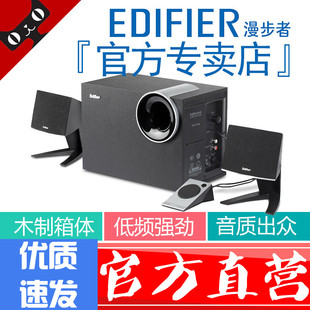 Edifier/漫步者 R201T北美版 电脑音箱手机台式机低音炮木质音响