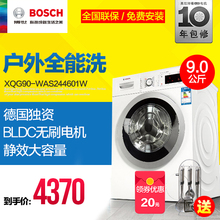 Bosch/博世 XQG90-WAS244601W 变频节能滚筒洗衣机家用全自动9KG