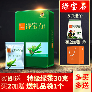 贵州贵茶绿宝石茶叶 泡茶绿茶新茶一级独立小包105g茶叶礼盒
