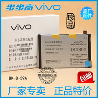 步步高vivo X3S原装电池 X3 X3SW X3t内置电池 BK-B-59A手机电板