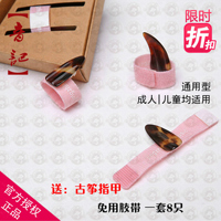 正品古筝指甲套粉色胶带 可调节 免用胶布 成人儿童可用2盒8只