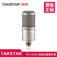 Takstar/得胜 PC-K200简装版电容麦 得胜PCK200麦克风 K歌主播