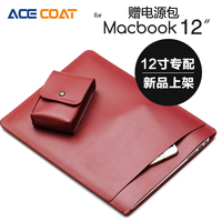 ACECOAT Macbook 12寸内胆包 新款12寸苹果电脑包保护套送电源包