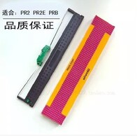 原装南天PR2色带 PR2E色带架打印机墨带框 HCC 韩国PR2色带盒