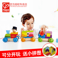 Hape几何积木小火车模型 儿童玩具宝宝益智木制拆装组装玩具礼物