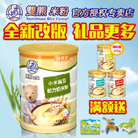 双熊金典小米扁豆配方奶婴儿营养米粉宝宝米糊辅食528g超值特惠
