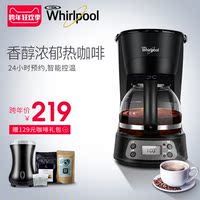 Whirlpool/惠而浦 WCF-CD061D美式咖啡机家用全自动滴漏式咖啡壶