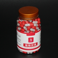 MinLi/明里 全植物胶囊（1# 红+灰）200粒壳装专用皮2瓶包邮