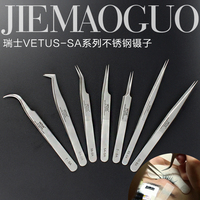 vetus进口美睫镊工具高密度高弹性不锈钢嫁接种植假睫毛开花镊子