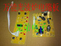 万能光波炉电路板 电源板 控制板 线路板 电脑板 主板 WJ-2H