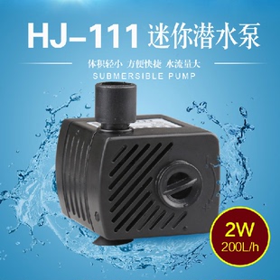 森森HJ-111迷你潜水泵循环泵鱼缸水泵过滤器水族箱微型抽水泵静音