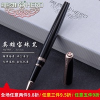 英雄宝珠笔 H701签字笔礼盒装走珠笔商务办公书写笔碳素水笔