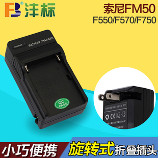 沣标NP-FM50 F550充电器索尼F570/750/970摄像机LED补光灯锂电池