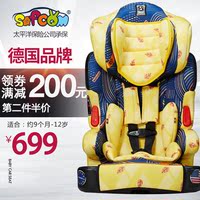 safcom儿童安全座椅汽车用婴儿宝宝车载增高垫小孩座椅9个月-12岁