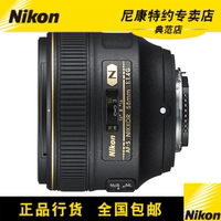 Nikon/尼康 AF-S NIKKOR 58mm f/1.4G 镜头 58/1.4G 正品行货