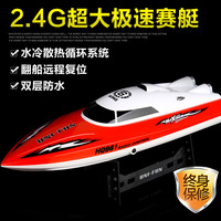 环奇高速快艇遥控船水冷电机防水超大儿童玩具船电动充电赛艇模型