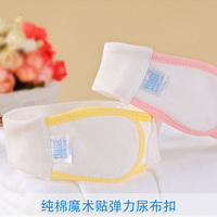 新生婴儿纯棉可调节尿布扣宝宝专用魔术贴柔软尿布带尿片固定绑带