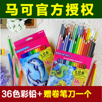 马可4100彩色铅笔24色36色油性彩铅 秘密涂鸦花园填色笔 送卷笔刀