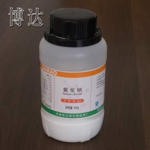 氯化钠分析纯 AR 500g 工业盐 Nacl 盐雾试验 化学试剂