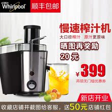 Whirlpool/惠而浦 WJU-MS501J榨汁机家用全自动料理机豆浆机包邮