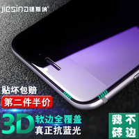 捷斯纳 iphone6钢化膜6s苹果6plus钢化玻璃膜7P全屏覆盖手机贴膜