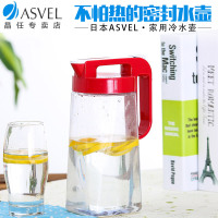 日本ASVEL冷水壶 家用水壶耐高温塑料密封茶水壶泡茶果汁壶大容量