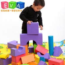 儿童大块泡沫积木EVA 48块软体海绵积木特大号拼插拼装益智玩具