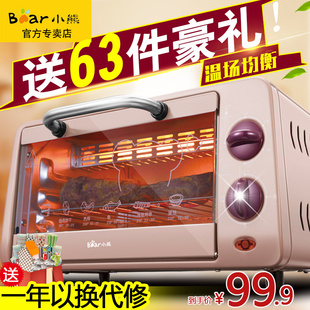 Bear/小熊 DKX-A09A1烤箱家用 迷你小烤箱 多功能烘焙电烤箱正品