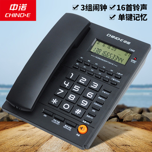 中诺C268电话机 固定座机 来电显示 一键拨号 商务酒店办公室座机