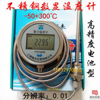 全不锈钢电池型高精数显温度计LCD-105型直径100mm2米线-50~300℃