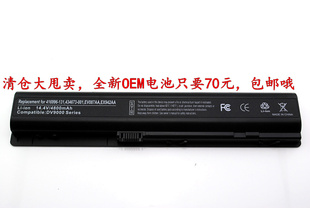 包邮HP Pavilion DV9000 DV9100 DV9200 DV9300笔记本电池