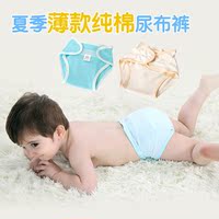 宝宝新生儿布尿裤透气尿布兜婴儿可洗吸水可调节棉尿布裤棉