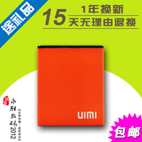 现货 优米3电池 优米3手机电池 优米3 UMI3 UIMI3原装手机电池 板