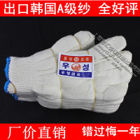 高品质600 700克A级出口韩国纱手套棉纱手套加密细纱手套劳保手套
