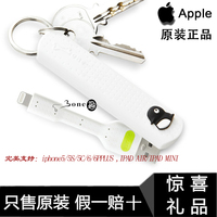 台湾Bone苹果 iPhone6传输数据线Lightning钥匙扣5s充电线MFI认证