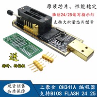 土豪金 CH341A 编程器 USB 主板路由液晶 BIOS FLASH 24 25 烧录