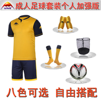 正品茵狮特价成人足球服套装定制含足球服足球袜护腿板团购送印号