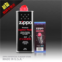 ZIPPO正版打火机专用油zppo煤油zipoo火石正品芝宝耗材套装