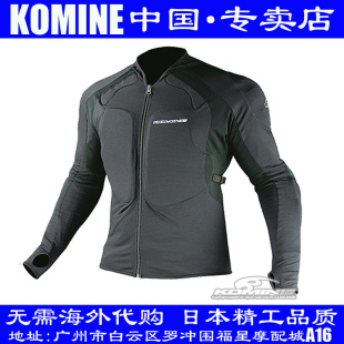 广州专卖店KOMINE摩托车比赛车骑行护具衣护甲内衣速干透气SK-625