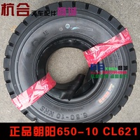3吨叉车后轮充气轮胎 650-10朝阳叉车轮胎6.50-10轮胎 3T叉车轮胎